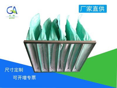 廠家直供F5F6F7F8F9鋁框鍍鋅框中效袋式過濾網器 Medium Pocket Air Filter